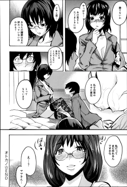 Page 259 of COMIC Anthurium 003 2013-07