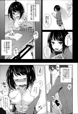 Page 264 of COMIC Anthurium 003 2013-07