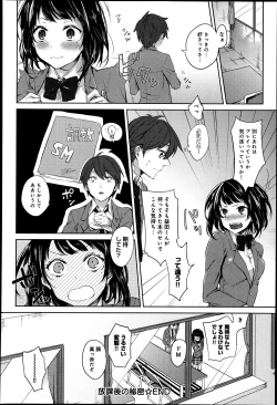 Page 277 of COMIC Anthurium 003 2013-07