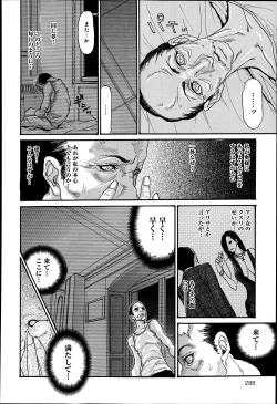 Page 287 of COMIC Anthurium 003 2013-07