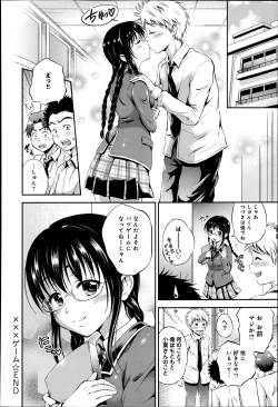 Page 319 of COMIC Anthurium 003 2013-07