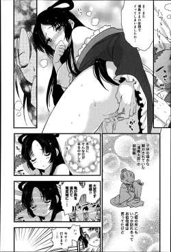 Page 321 of COMIC Anthurium 003 2013-07