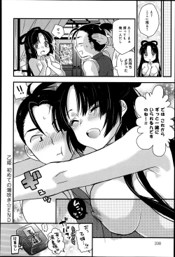 Page 337 of COMIC Anthurium 003 2013-07