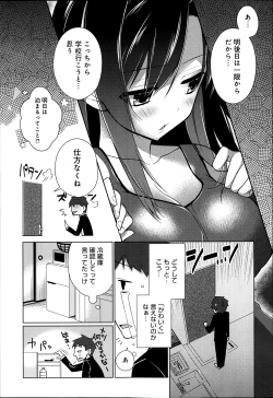 Page 36 of COMIC Anthurium 003 2013-07