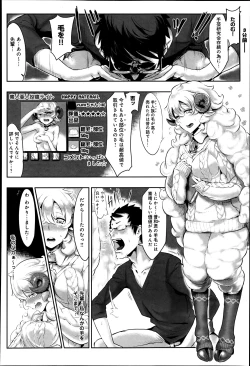 Page 377 of COMIC Anthurium 003 2013-07