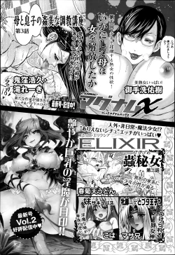 Page 388 of COMIC Anthurium 003 2013-07