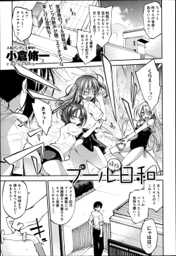 Page 58 of COMIC Anthurium 003 2013-07