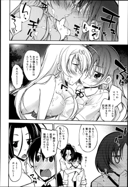 Page 65 of COMIC Anthurium 003 2013-07