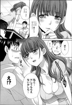 Page 83 of COMIC Anthurium 003 2013-07