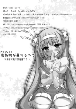 Page 18 of Mahou Shoujo no Time Stop