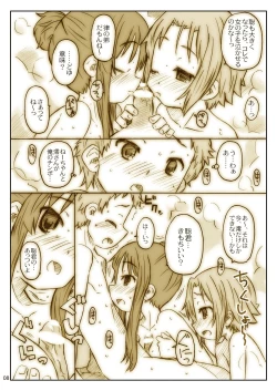 Page 8 of Hige to Boin