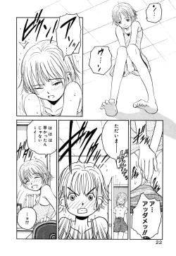 Page 27 of Neko no Yurikago