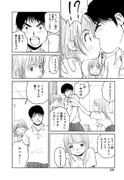 Page 31 of Neko no Yurikago