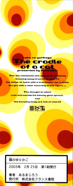 Page 5 of Neko no Yurikago