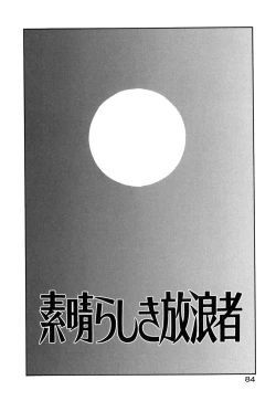 Page 89 of Neko no Yurikago