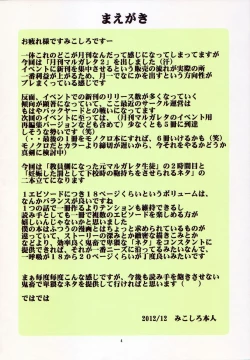 Page 4 of Monthly Margareta Vol. 2