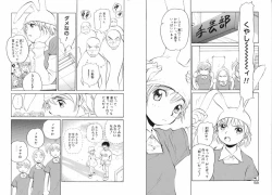 Page 33 of Koi wa Aozora no Shita