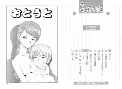 Page 7 of Koi wa Aozora no Shita