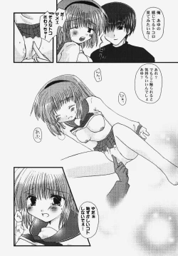 Page 117 of Himitsu no Serenade 2