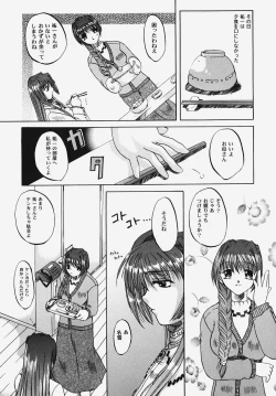 Page 141 of Himitsu no Serenade 2
