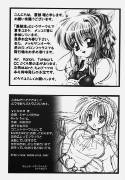 Page 168 of Himitsu no Serenade 2