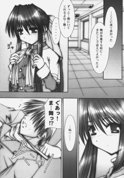 Page 28 of Himitsu no Serenade 2