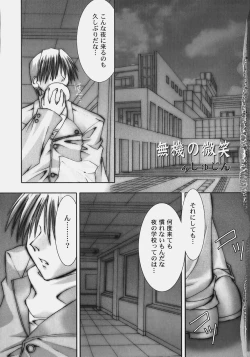 Page 7 of Himitsu no Serenade 2