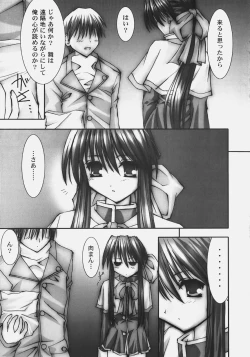 Page 9 of Himitsu no Serenade 2