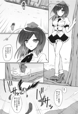 Page 32 of Tengu Sarai