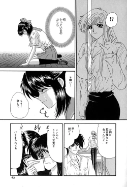 Page 44 of Chikusyou Bataraki