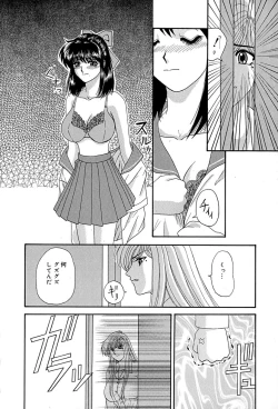 Page 45 of Chikusyou Bataraki