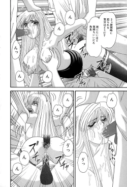 Page 55 of Chikusyou Bataraki