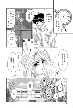 Page 79 of Chikusyou Bataraki