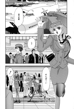 Page 91 of Chikusyou Bataraki