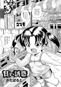 Page 131 of PLUM LS Vol.02