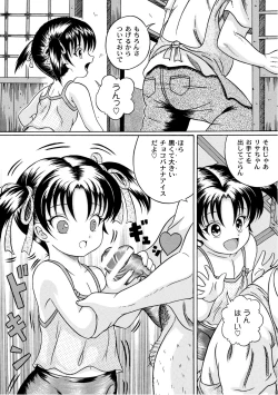 Page 135 of PLUM LS Vol.02