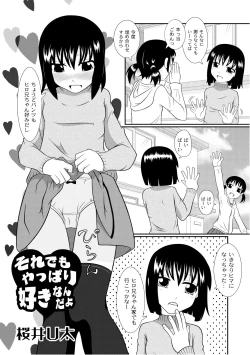 Page 182 of PLUM LS Vol.02