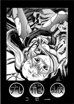 Download Kuuronziyou Copy