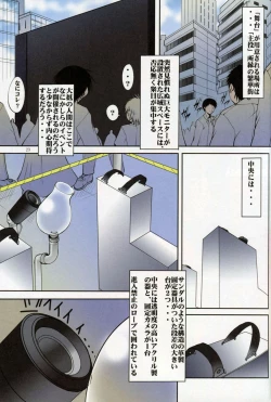 Page 21 of Monthly Margareta Vol. 2 Event Henshuuban