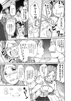 Page 176 of PLUM FE Vol. 3