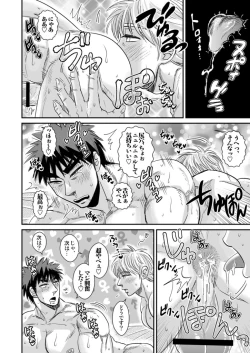 Page 15 of パーフェクトセックス! - Taiga