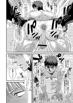 Page 17 of パーフェクトセックス! - Taiga