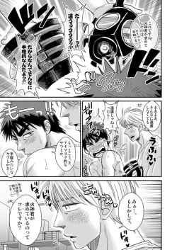 Page 6 of パーフェクトセックス! - Taiga