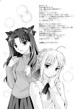 Page 4 of Toou. Anata ga Watashi no Master Ka?