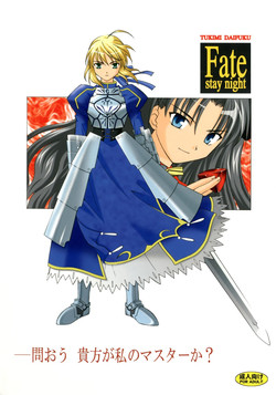 Download Toou. Anata ga Watashi no Master Ka?