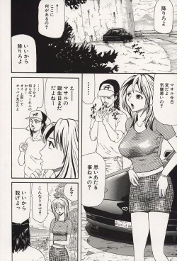 Page 103 of Kichikugoukanma