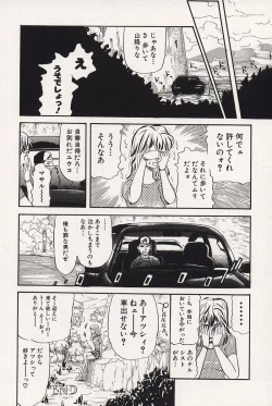 Page 113 of Kichikugoukanma