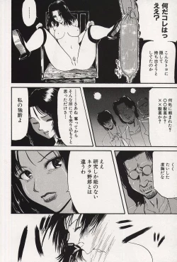 Page 119 of Kichikugoukanma