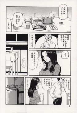 Page 11 of Kichikugoukanma