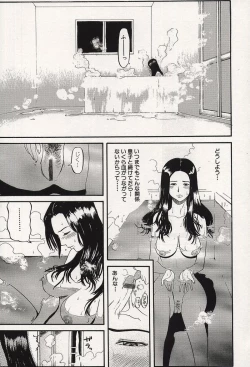 Page 12 of Kichikugoukanma